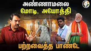 Annamalai Modi Ayodhya Rangaraj Pandey Latest interview  Ram mandir Pran pratishta  Bjp [upl. by Aseret]