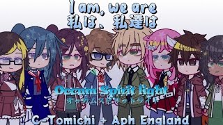 I am we are 私は、私達は Watashi wa watashitachi wa •CTomichi  Aph England• Comm song [upl. by Helena]