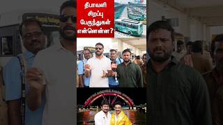 தீபாவளி சிறப்பு பேருந்து அறிவிப்பு💥🥳 Kilambakkam Bus Terminus Issue  Roast Brothers Speech🔥 [upl. by Lavine234]