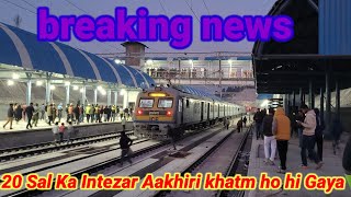 breaking news pahli bar Sangathan station per pure Dabbu ke sath train pahunchi [upl. by Aihsikal]