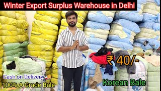 लेडीज शोर्ट कोट अब लेके जाए किलो दाम में  A Grade Export Surplus Warehouse  Korea Bale [upl. by Bell673]