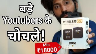 Rode Wireless Go Mic Unboxing amp Review [upl. by Elke]