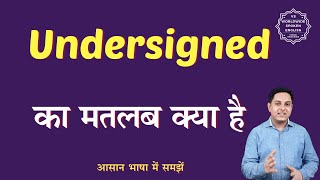 Undersigned meaning in Hindi  Undersigned ka matlab kya hota hai  English to hindi [upl. by Perceval200]