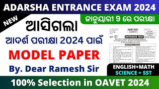 Model Paper Odisha Adarsha vidyalaya entrance exam 2024 OAV Entrance Exam Model Question Paper [upl. by Eihcir]