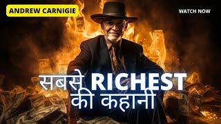 Richest Man The First Billionaire  Andrew Carnegie की कहानी [upl. by Dlorej]