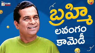 Brahmanandam Back To Back Comedy Scenes  Brahmanandam Best Comedy Scenes  Mango Telugu Cinema [upl. by Nannarb]