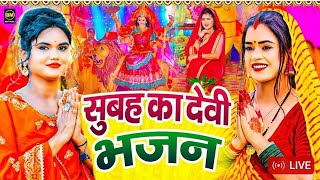 LIVE  Navratri Bhakti Song 2024  पारम्परिक नवरात्रि स्पॆशल गीत  Bhakti Gana  Bhakti Song 2024 [upl. by Minnaminnie]