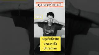 Part 2Pranayama Benefits Part 2 Anulom Vilom Kapalbhati amp Bhramari Explained pranayama yoga [upl. by Nilre]