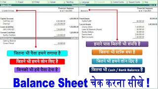 balance sheet amp profit and loss account  how to check balance sheet  balance sheet kese check kare [upl. by Aiket]