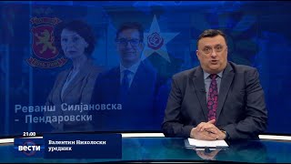 Вести во 2100 на Сител Телевизија 21022024 [upl. by Safier]