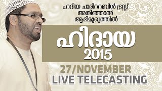 ഹിദായ 2015simsarul Haq hudavi speech [upl. by Collimore]