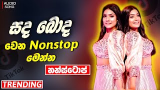 Trending Sinhala Band Nonstop  Sinhala Sindu  Best New Sinhala Song  Sinhala New Songs 2024 [upl. by Mylander994]