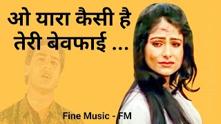 O Yara Kaisi Hai Teri Bewafai  Mashooq 1992  Kavita Krishnamurthy  Kumar Sanu  FineMusicFM [upl. by Nwad544]