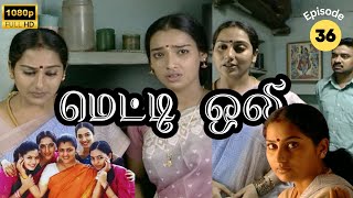 Metti Oli Mega Serial  மெட்டி ஒலி சீரியல்  Episode 36  June 11 2024 [upl. by Giesser180]