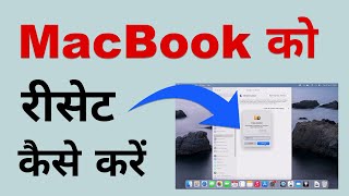 How to Reset MacBook  MacBook Ko Reset Kaise Kare [upl. by Theodoric]