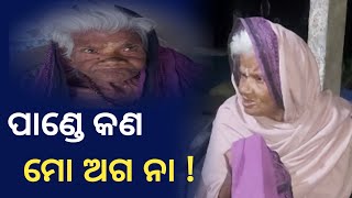 ପାଣ୍ଡେ କଣ ମୋ ଅଗ ନା   jejema nati comedy  odia gali  odia comedy  jatra comedy [upl. by Winson]