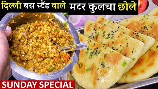 आज ठेले जैसी भीड़ लगेगी घरपर 10 Min दिल्ली के फेमस छोले कुलचे तवे पर  Delhi Wale Chole Kulche Recipe [upl. by Nuhsal614]