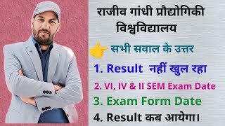 RGPV Result amp Exam Latest News Result not open Exam Time Table  Sabhi sawalo ke uttar [upl. by Grunenwald]