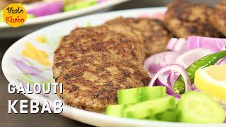 Galouti Kebab recipe  How to make Galouti Kebab  Galawati Kabab recipe at home  गलावटी कबाब [upl. by Ocana]