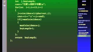 如何破譯Vigenère 密碼實例 how to break the Vigenère cipher [upl. by Etan875]