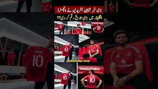 shaheen afridi bowling  shaheen afridi manchester united  shaheen afridi battingshaheen interview [upl. by Rosy]