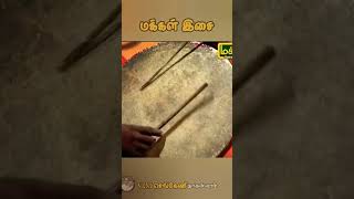 msengenimediavanur6078 makkal isai music nadhaswaram sengeni tamil naatupurapaadal [upl. by Pare835]