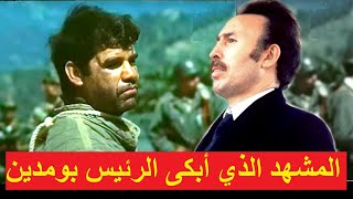 فيلم الأفيون والعصا  المشهد الذي أبكى الرئيس هواري بومدين La scène qui a fait pleurer Boumediene [upl. by Eema]