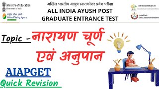 Narayan Churna amp Anupana AIAPGET 2024  Ayurveda  NExT exam [upl. by Gerbold]