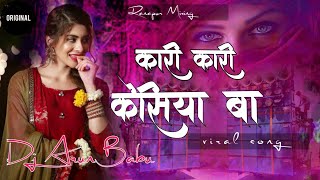 kari kari keshiya ba kari re badarwa √√new dj malai music song hard jhankar bass Arun Babu song [upl. by Alena829]