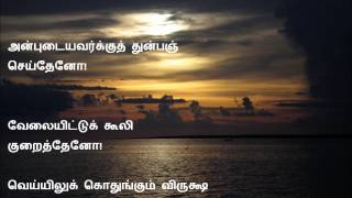 Enna Thavam Seithanai [upl. by Krutz462]