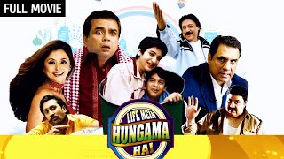 परेश रावल कॉमेडी  Life Mein Hungama Hai Full Movie HD Paresh Rawal Comedy Jackie Shroff Urmila M [upl. by Aniraad]