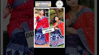 ନୁଆ ନୁଆ design sambalpuri patchwork cotton saree💥trendingshorts sambalpurisaree onlineshopping [upl. by Themis399]