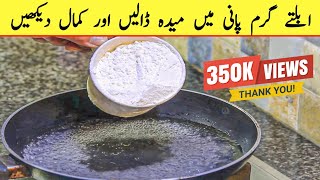 Ramzan Special Maida Recipe 2024  Kitchen with Sidra [upl. by Eerol685]