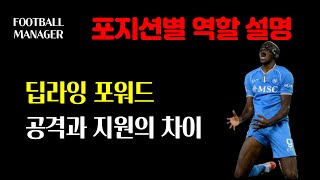 💥딥라잉포워드 [upl. by Cyprus]