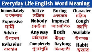 English Words With Bangla For Everyday Life  Useful Words for Beginners  Daily Use Word [upl. by Ycul]