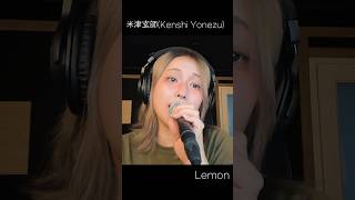 米津玄師  Lemon🍋 cover kenshiyonezu jpop [upl. by Aicnelev]