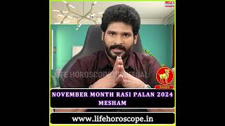 மேஷம் ராசி  நவம்பர் மாத ராசி பலன் 2024  Mesham  November Rasi Palan  Life Horoscope Spiriutual [upl. by Eastlake]