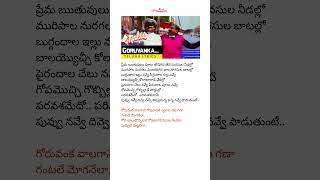 గోరువంక వాలగానే I Gandeevam songs lyrics I Balakrishna songs [upl. by Anairdna659]