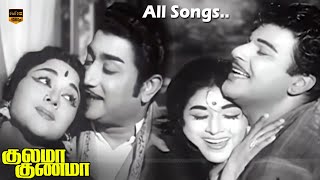 Kulama Gunama Movie Songs  Sivaji Ganesan Jaishankar Padmini Vanisri  HD Video Song [upl. by Aimas]