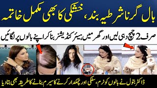 Homemade Powerful Conditioner For Dry Frizzy amp Damaged Hair  Dr Batool  Madeha Naqvi  SAMAA TV [upl. by Melas303]