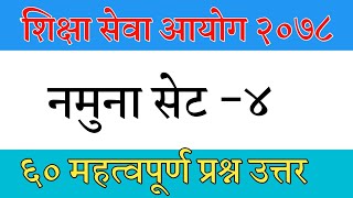 Shikshak Sewa Aayog 2078  TSC Question Answer 2078  शिक्षा सेवा आयोग तयारी २०७८  नमुना सेट २०७८😲 [upl. by Ikey]