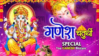 गणेश चतुर्थी 2022 Special Top Ganesh BhajansGanesh Chaturthi 2022 Special Bhajans Best Collection [upl. by Sandor]