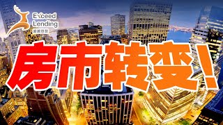 房地产市场的转变导致崩盘，住房负担能力降至最低水平？ [upl. by Dryfoos]