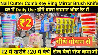 KnifeNail CutterComb ₹2 से  Household Items Wholesale Warehouse Delhi  ToothbrushMirrorHanger [upl. by Oguh]