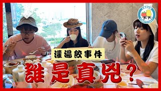 【職場】公司飲茶有人叫咗灌湯餃？！｜小薯茄日常 Pomato Daily [upl. by Dlorad]