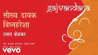 Saukhyadayak Vighnharesha  Official Full Song  Gajvandana  Uttara Kelkar [upl. by Gellman]