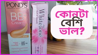 White Tone Cream Vs Ponds BB Cream  কোনটা বেশি ভাল [upl. by Adnawyek]