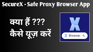 SecureX App Kaise Use KareHow To Use SecureX AppSecureXSafe Proxy Browser App [upl. by Stagg]