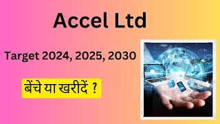 Accel Share Price Target 2024 2025 2030  Accel Stock Latest News  Accel Stock Review [upl. by Elizabet]