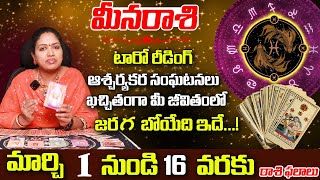 Meena Rashi Tarot Card Reading  March 115 In Telugu l Meenakshi Taror Reader  Cult Bhakti [upl. by Adnwahsal848]